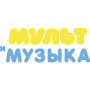 Мультимузыка Мультимузыка