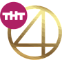 ТНТ4 ТНТ4
