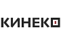 КИНЕКО КИНЕКО