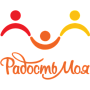 Радость моя Радость моя