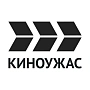 Киноужас HD Киноужас HD